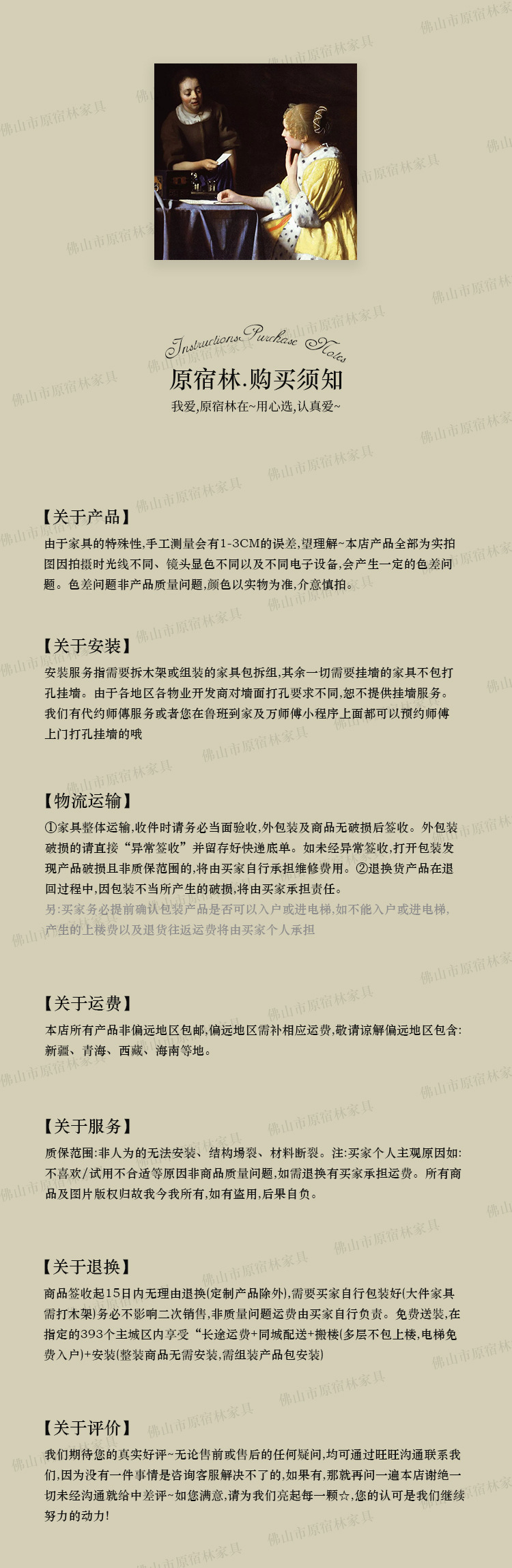 原宿林购买须知