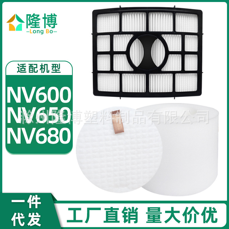 Suitable for shark Shark vacuum cleaner NV650/NV600/NV68 accessories filter cotton filter core Haipa