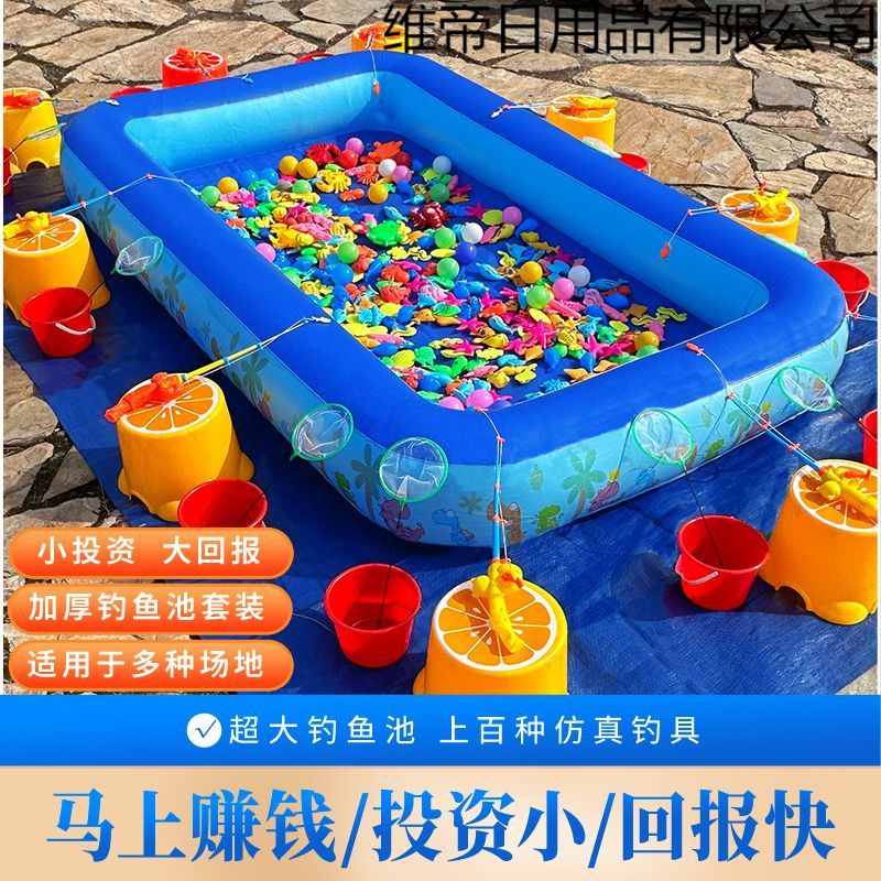 Children's Fishing Pond Set Square Stall Inflatable Thickened Park Pool Children's Magnetic Water Play Night Market Toys