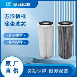 滤芯;滤筒;滤网