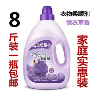 4L Large Barrel Softener Lavender Lasting Fragrance Clothes Anti-static Washing Clothes Fragrance Soft Care Solution