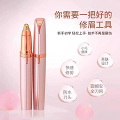 【新款】修眉器女士修眉刀自动修眉剃毛仪美容修剪器修眉笔刮眉刀