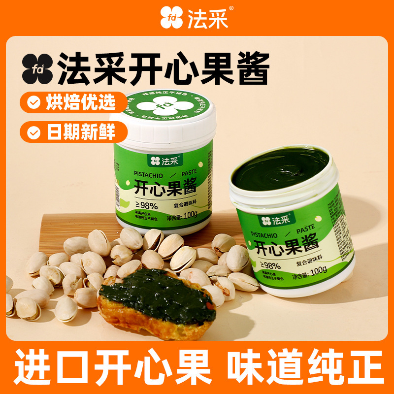 Pistachio Jam 1kg for Basque Cake Baking, Concentrated Jam for Commercial Wholesale, Dubai Chocolate Pistachio Jam 1kg for Basque Cake Baking, Concentrated Jam for Commercial Wholesale, Dubai Chocolate