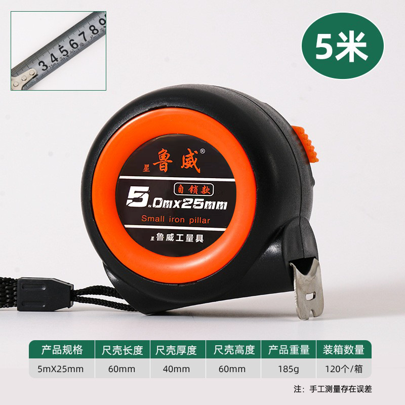 Рулетка Luwei стальная 5м (25мм)