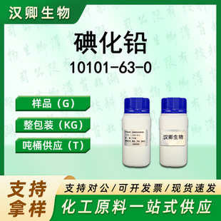 �⻯�U 10101-63-0 ���⻯�U�ЙC�ϳ� ���蹩���F؛�r��