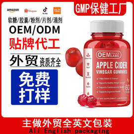 跨境专供批发外贸 Apple Cider Vinegar Fudge苹果醋软糖软糖oem