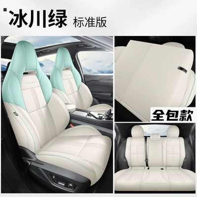 2024 23 Lingke 06EMP Special Car Seat Cover Remix Pro/Hero Four Seasons Halo Full Cushion (Modelə uyğun (Original) oturacaq örtükləri) - glacier-green-standard-edition-rear-all-inclusive-note-the-model-year