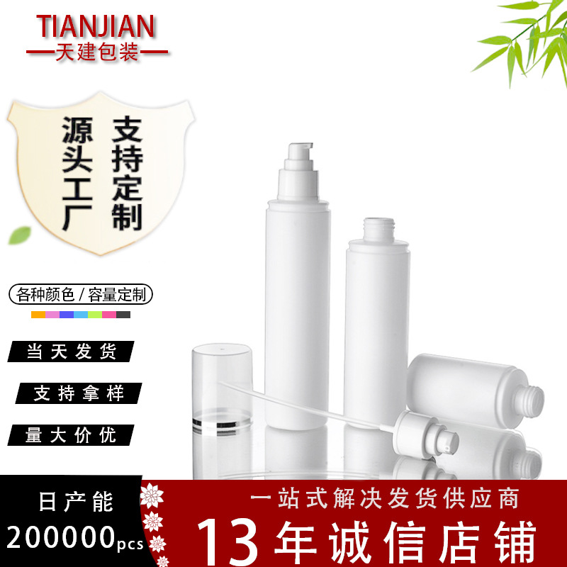 供应HDPE塑料瓶 150ml院装小圆瓶 乳液化妆品瓶子白色包装空瓶