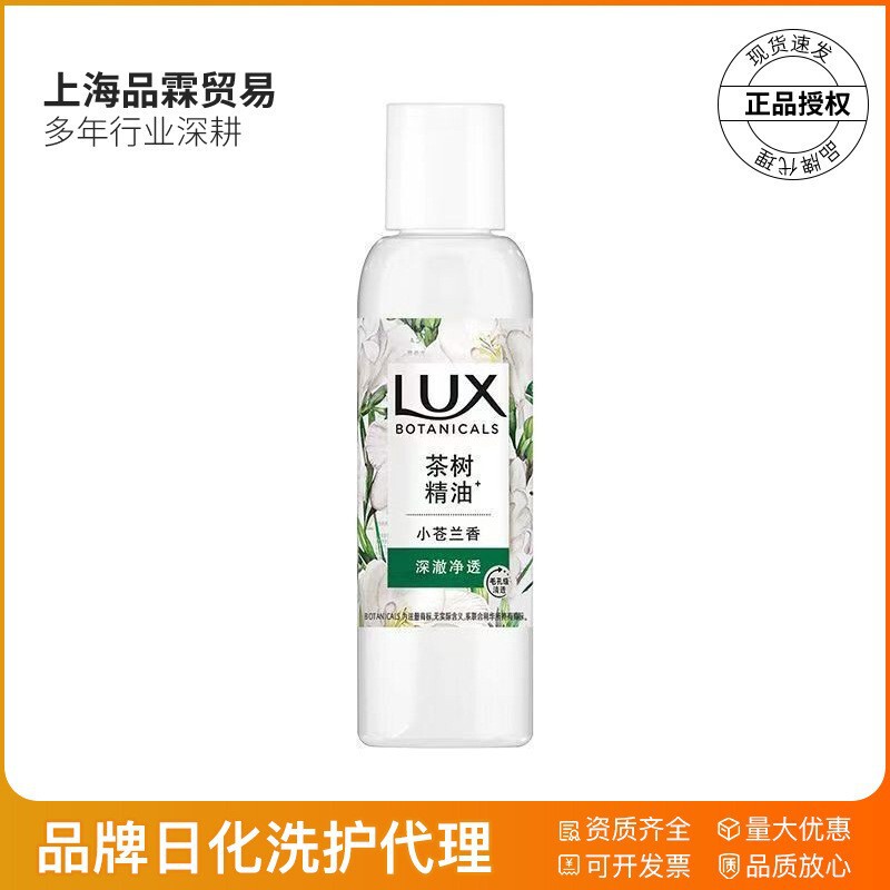 Lux Freesia Shower Gel 100ml Plant Extract Fragrance Shower Gel for Men and Women, Long-Lasting Fragrance, Travel Size