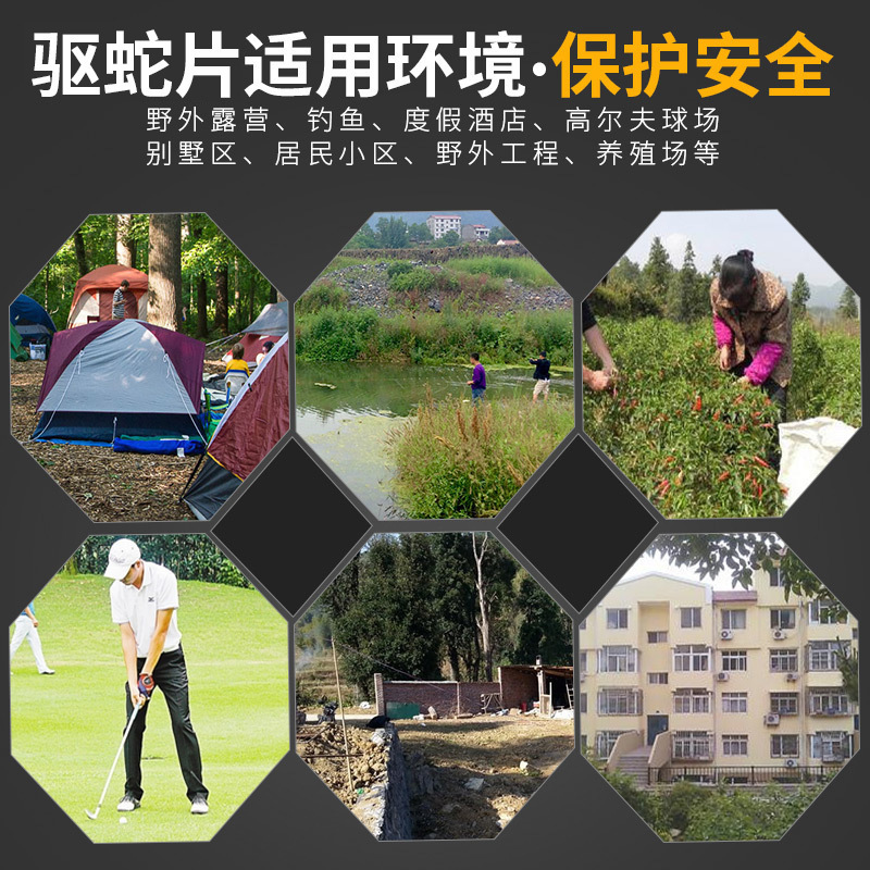 驱蛇饼 家用浓缩驱蛇厂房户外院外驱蛇防蛇片 房间可挂便携驱蛇片|undefined