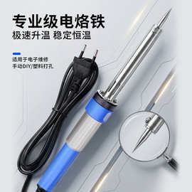 索尔厂家直销外热电烙铁带LED指示灯防静电恒温焊接工具便携
