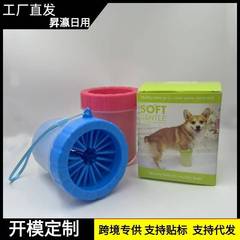 犬猫用ペットフットウォッシュカップ、ペットクリーニングとグルーミング用自動フットウォッシャー、犬用フットウォッシュカップ