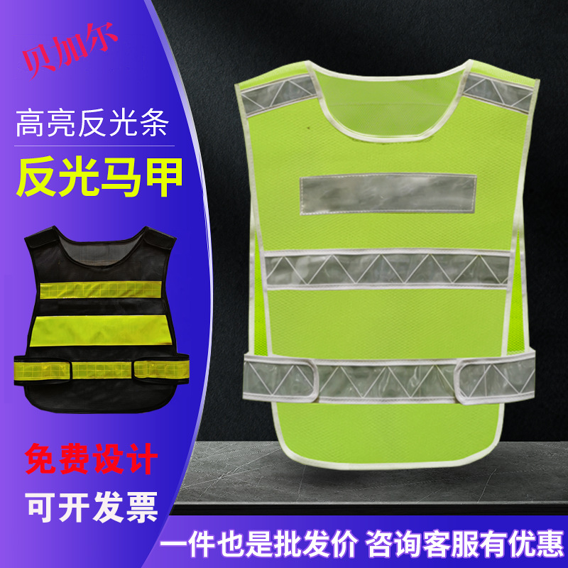 贝加尔厂家可印字渔网反光背心采用热印工艺 PVC反光晶格反光马甲