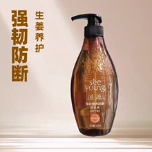 滋源535m 强韧发质防断发洗发水批发 一箱12瓶