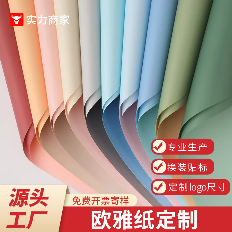 Papel de Envoltorio Estilo Coreano de Papel Color Sólido para Flores y Regalos