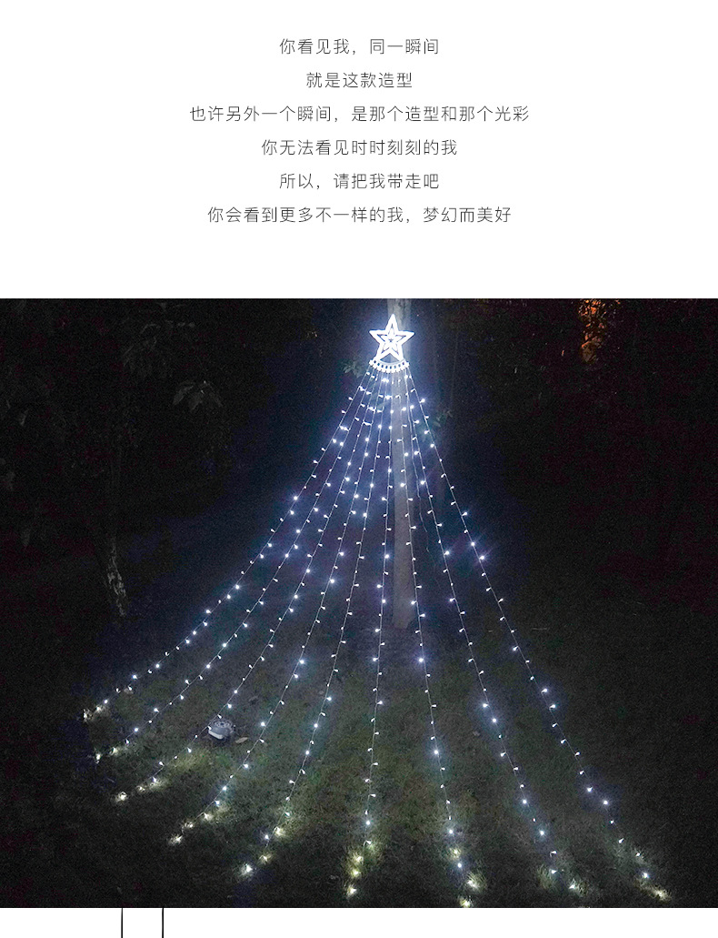 9 LED five-pointed star lights, trailing star waterfall lights, outdoor courtyard, holiday and Christmas decorative lights pic 7