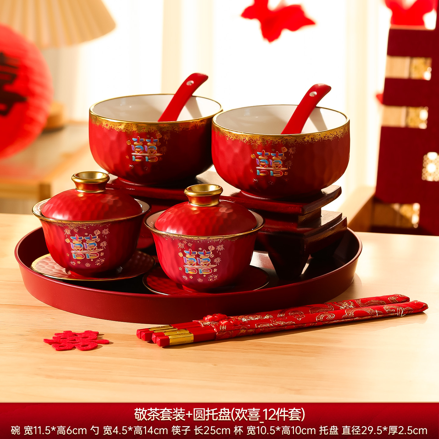 Matrimonio con un juego de tazas de té, un par de cubiertas de tazón rojo, artículos de té, artículos de boda, artículos de boda.