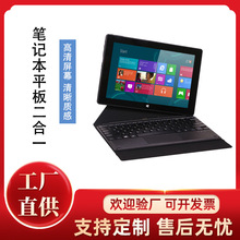 10.1英寸笔记本平板二合一高清便携电容触屏轻薄商务娱乐网课电脑