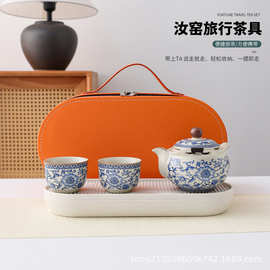 汝窑青花旅行茶具套装便携式快客杯一壶二杯户外露营泡茶公司礼品