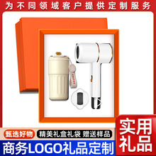 商务礼品套装咖啡杯吹风机伴手礼加工定制开业活动礼品定制logo