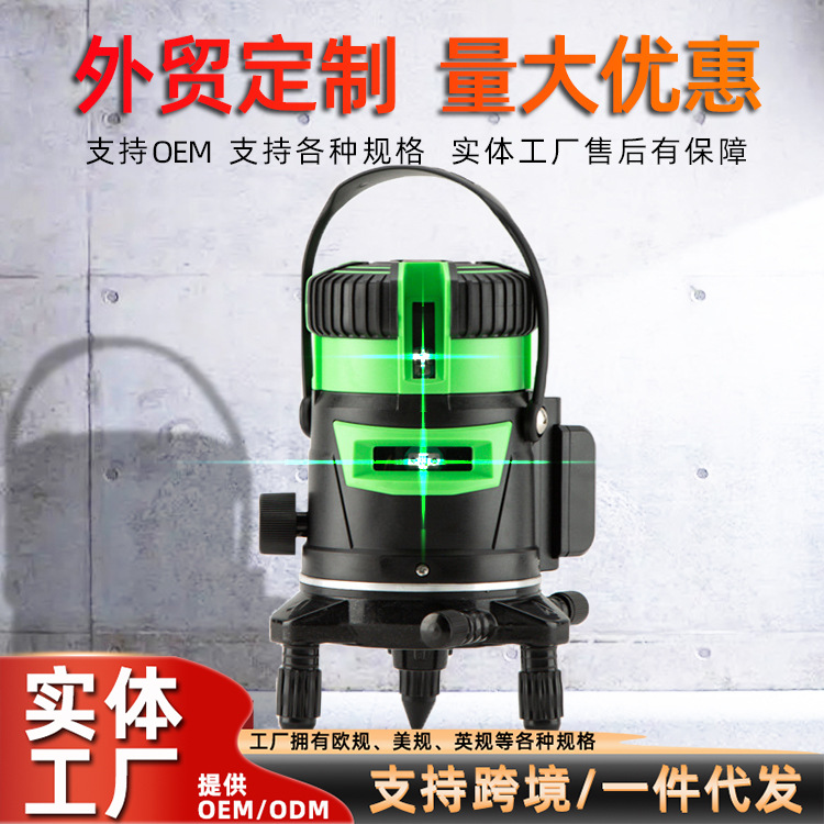 定制绿光2线3线5线水平仪高精度红外线水平仪户外专用激光水平仪