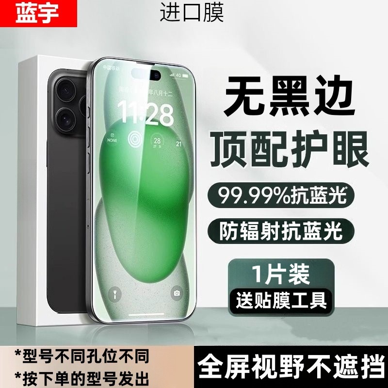 Imported Explosion-Proof Suitable for Redmi 13C Full Screen Without Black Edges, Blue Light Eye Protection Tempered Film, Scratch-Resistant, Wear-Resistant, Explosion-Proof and Anti-Fall