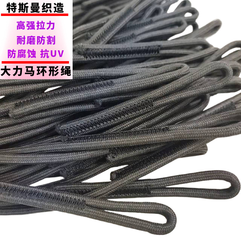 3.5mm黑色大力马两端缝环绳高强度升降机用插环绳汽车辅助编织绳