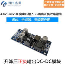 DC-DC4.8V~35Vת5V/12V/15V 10W/20WѹģܿصԴģ