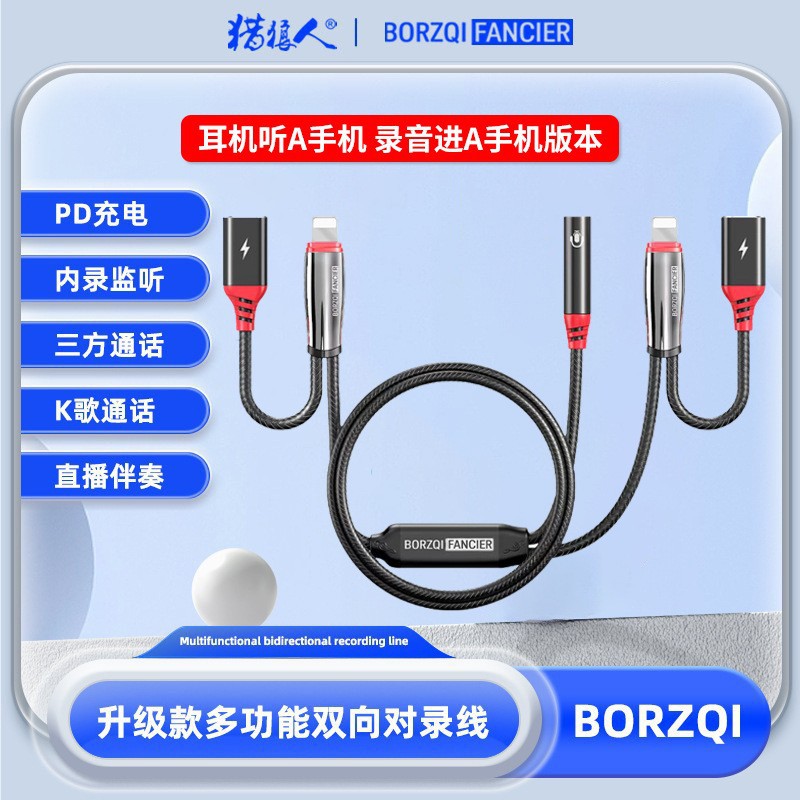 Wolf hunter genuine goods second generation HIFI class mobile phone two-way recording line call recording headset listening to a hand