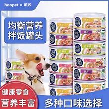 爱丽思狗罐头柯基成幼犬狗粮主食湿粮宠物专用狗狗零食柯基罐头
