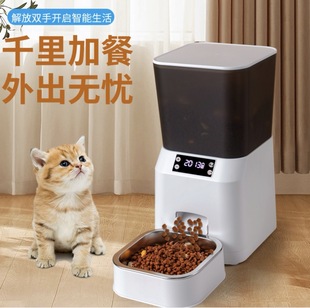 Automatic Cat Feeder, Cat Pet Dog Remote Timing and Quantitative Feeding Machine Monitoring Intelligent Voice Broadcast