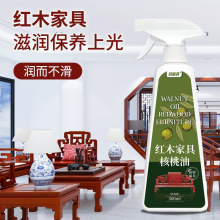 红木家具核桃油实木沙发柜子地板文玩玉竹茶盘桌防裂上光打蜡精油