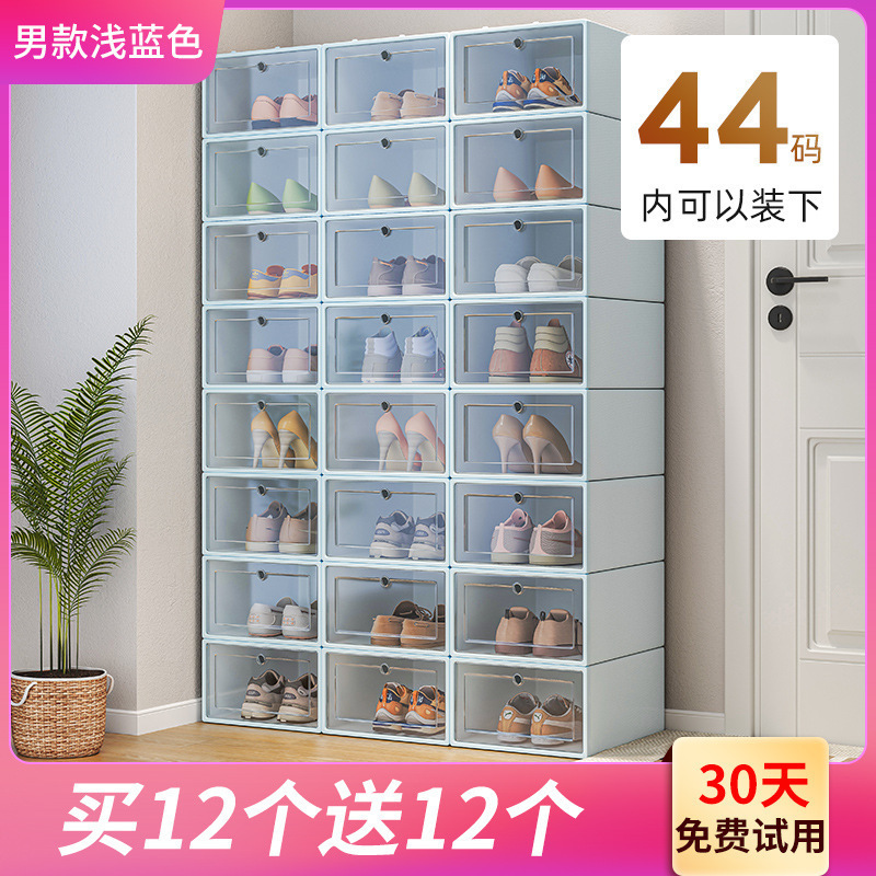 塑料鞋盒家用门口简易鞋架宿舍鞋子收纳省空间鞋柜收纳盒透明|undefined