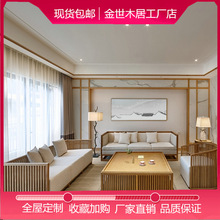 新中式實木沙發組合現代布藝原木色古典禪意客廳茶樓會所民宿家具
