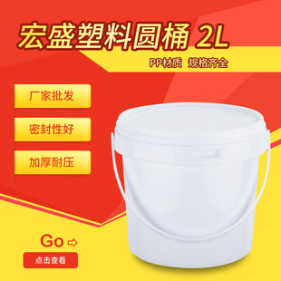 C020�����z��ī�T��Ͱ PP���|���I��������Ͱ 2L�ܷ����ϰ��bͰ