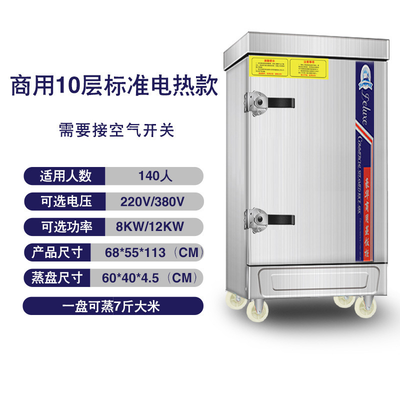 Automático coche de arroz al vapor comercial pequeño armario de arroz al vapor doméstico de 4 capas de alta capacidad 220V cocinador eléctrico de arroz al vapor de comedor