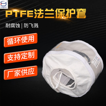 PTFE ܵ罦 ſɲжȫ