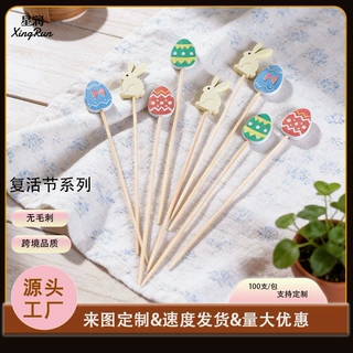 星润复活节竹签一次性水果签甜品装饰叉取竹签可降解定制