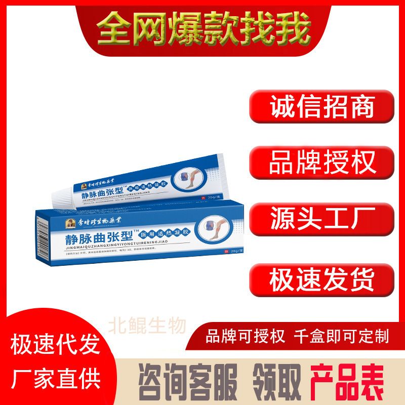 李時珍生物薬葉静脈怒張型ゲル源直供現物速発卸売り代理|undefined