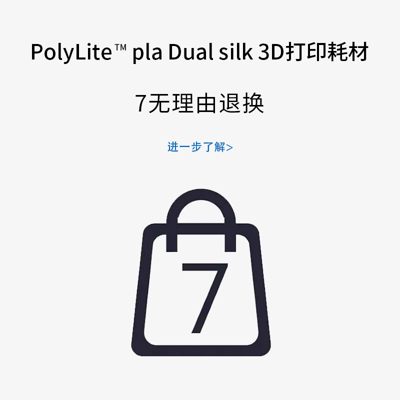 Polylite расходники для 3D печати шелковая двуцветная PLA шелковая текстура металлический блеск расходники для 3D печати 1.