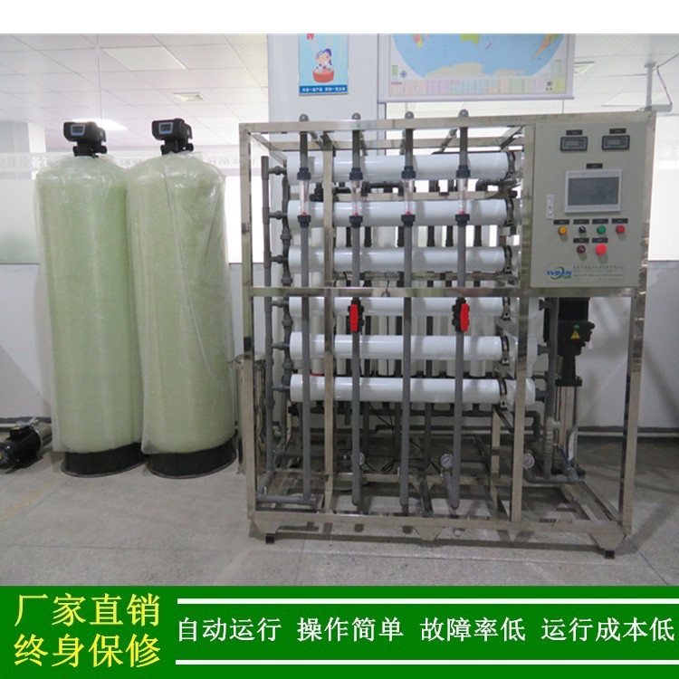 纯水装置反渗透佛山纺织印染厂用反渗透软化水处理系统出水硬度低