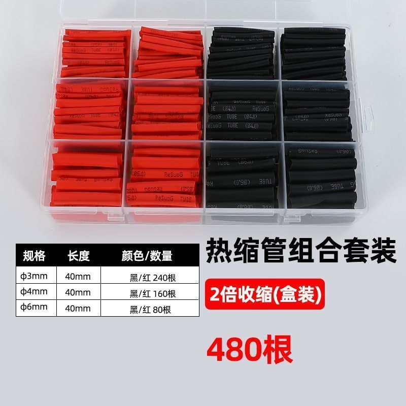 (절연 보호) 상자에 480개