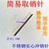 Simple manual deposit needle