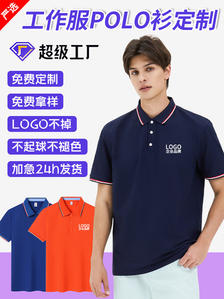 Summer polo for work