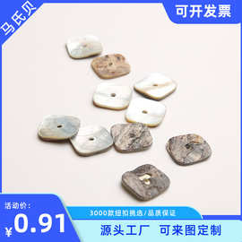 特殊形状方形单孔马氏贝高级纹理亮彩面加厚贝壳扣时尚大衣衬衫扣