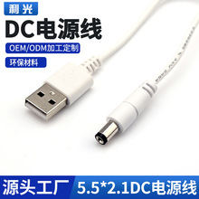 usb dc�� USB�DDC5521dc�h���Դ��5521dc��늾� dcС�L�ȳ�늾�