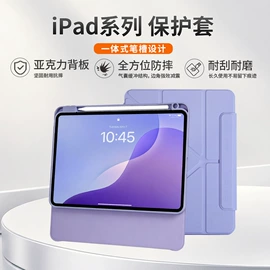 iPad保护套;iPhone保护套;平板电脑配件