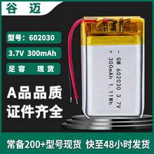 602030ۺ늳300mAhС3.7vԪ늳ؽMܛ늳