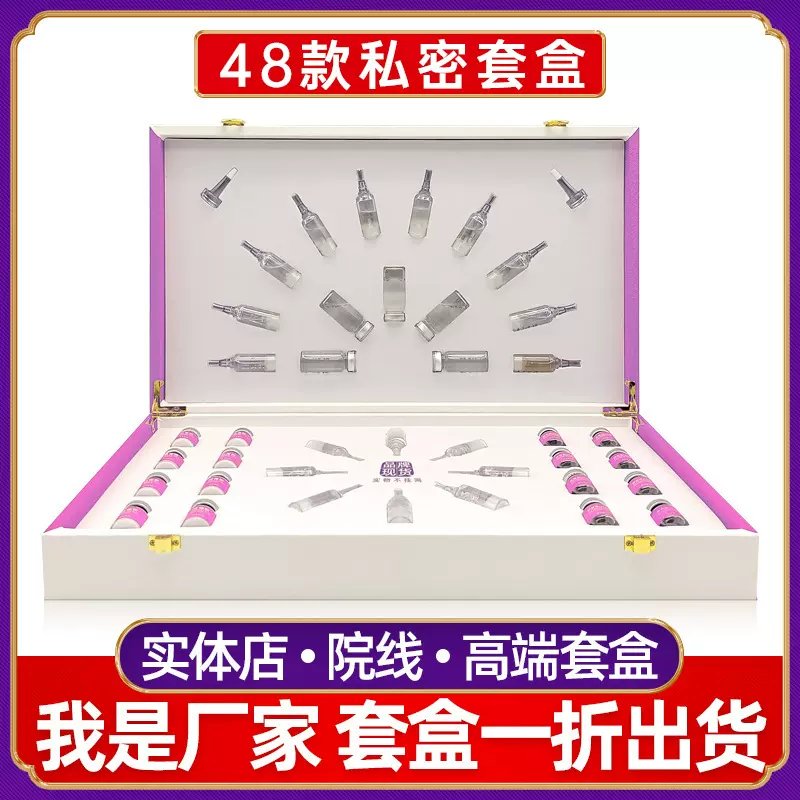 美容院私密套盒外阴spa套女士私处保养修护宫糜粉 私密粉嫩褪黑素