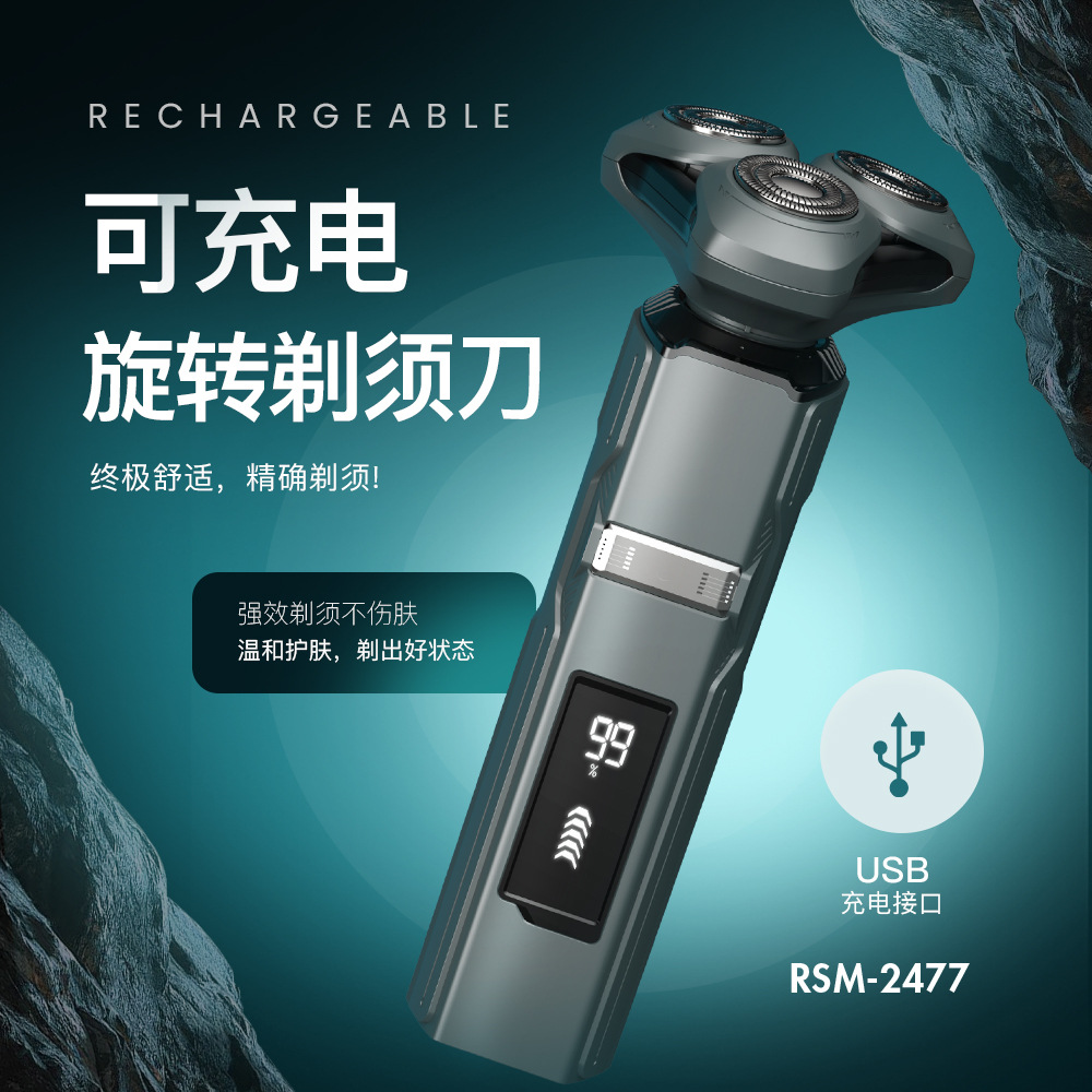 PRITECH新品电动剃须刀智能数显显示快充电全身水洗多功能刮胡刀